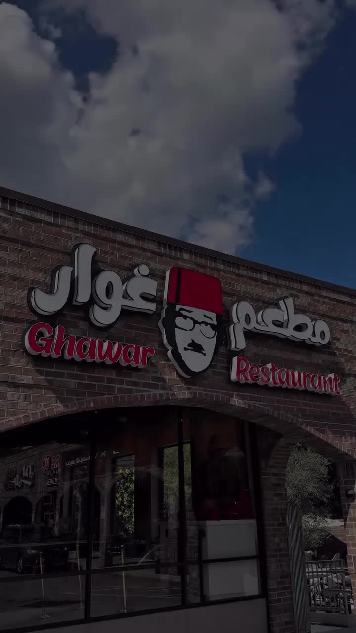 The wait is OVER. Ghawar opens to the public this Saturday, April 19. 8AM to…