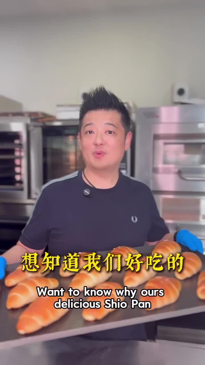 🍞 Why is our Shio Pan SO addictive? 👀 Here’s the secret… ✨ Just 2 key things…
