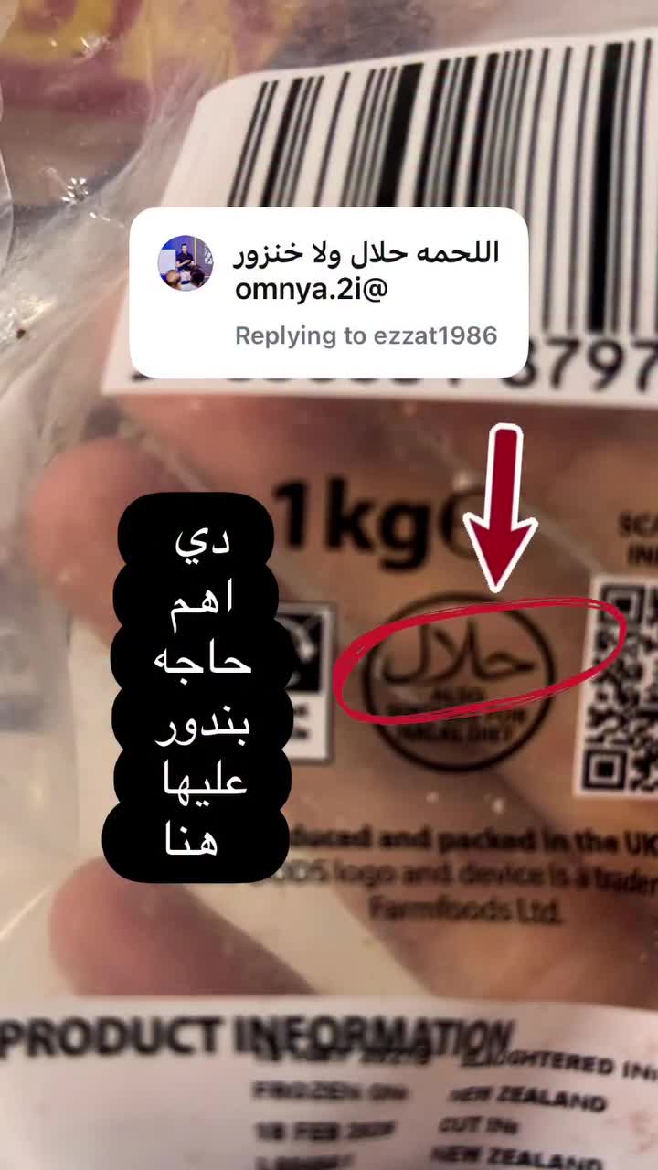 اهم حاجه بندور عليها ف اي اكل #eat #halal #trend #explorer #uk…